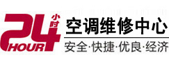 宾川24小时空调维修服务中心